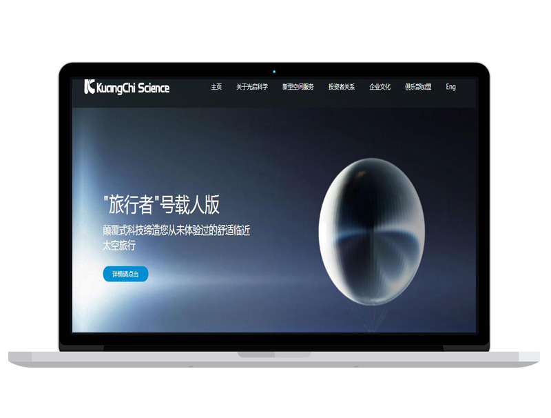 科技公司高端官網(wǎng)設(shè)計(jì) 一對(duì)一中英雙語自適應(yīng)網(wǎng)站 三站合一