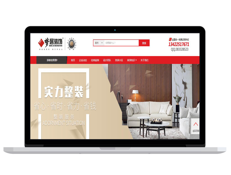 廣東裝修裝飾公司高端官網(wǎng) B2C高端商務(wù)網(wǎng)站 google運(yùn)營推廣