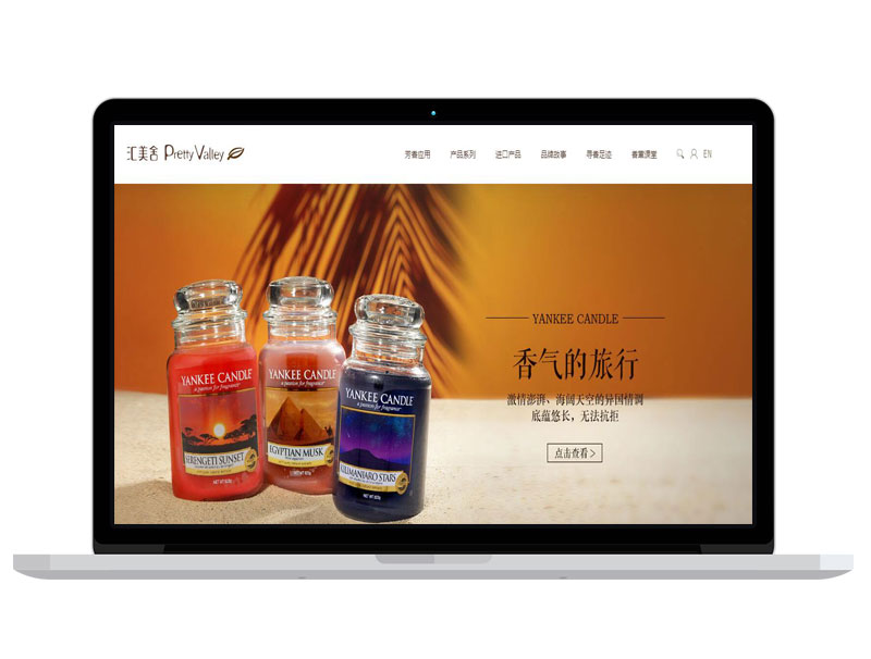 護(hù)膚化妝品公司官網(wǎng) 網(wǎng)頁(yè)banner寶貝圖片設(shè)計(jì) 百度排名提升