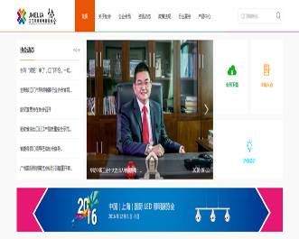 超越傳統(tǒng)-江門(mén)照明協(xié)會(huì)官網(wǎng)隆重上線