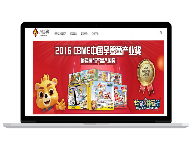 上海兒童玩具公司官網(wǎng)網(wǎng)站 B2C高端電子商務(wù) 百度推廣運(yùn)營