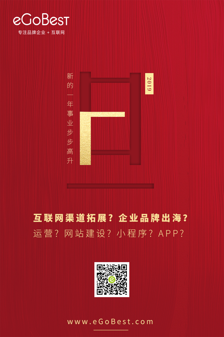 2019元旦快樂！