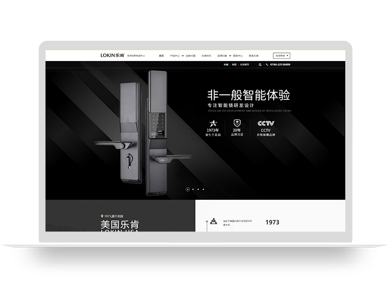 自動(dòng)智能鎖官網(wǎng)建設(shè)