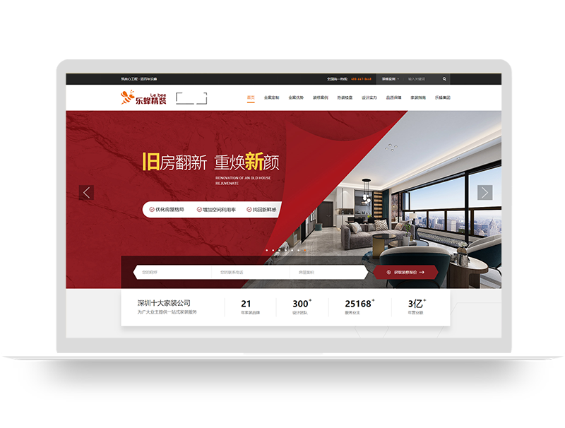 家裝集團(tuán)品牌網(wǎng)站建設(shè) 裝修公司網(wǎng)頁(yè)設(shè)計(jì) 品牌營(yíng)銷(xiāo)型網(wǎng)站建設(shè)