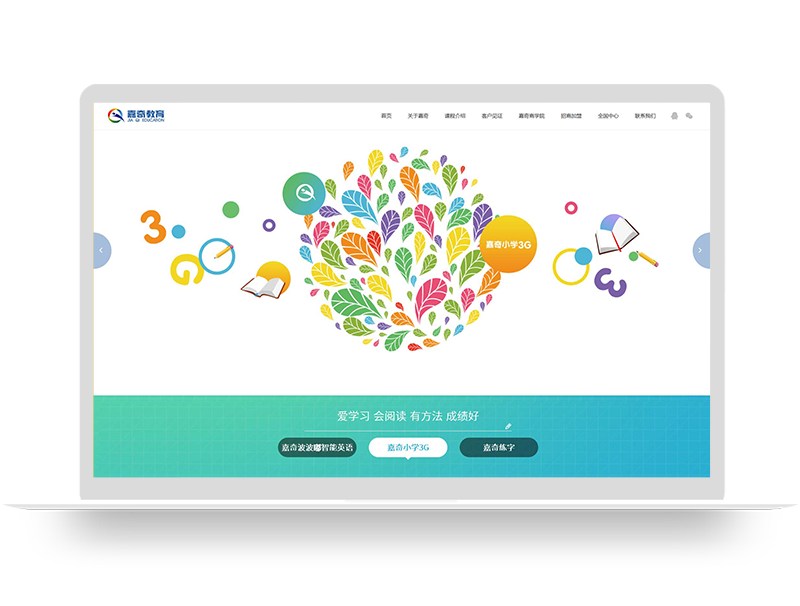 教育集團官網(wǎng)設(shè)計 教育公司網(wǎng)站建設(shè) 品牌營銷型網(wǎng)站建設(shè)