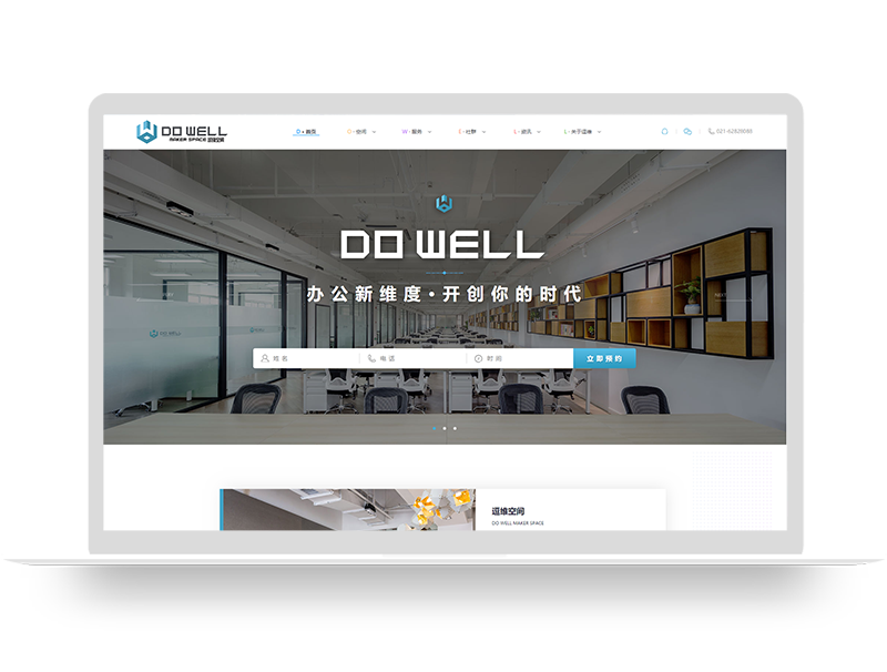 共享辦公室品牌營(yíng)銷(xiāo)型網(wǎng)站建設(shè) 創(chuàng)業(yè)孵化服務(wù)基地公司網(wǎng)站