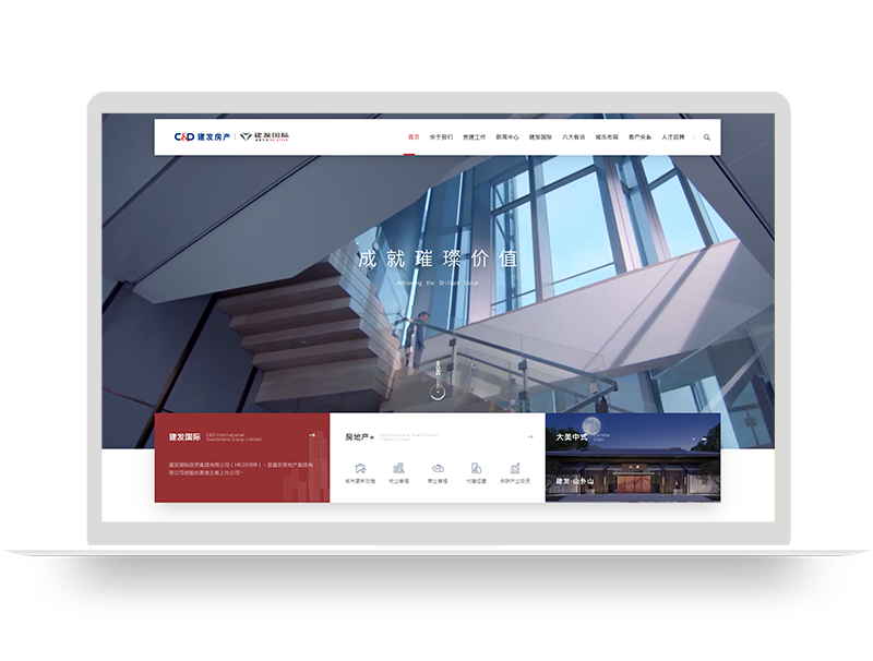 房地產(chǎn)開(kāi)發(fā)集團(tuán)官網(wǎng)設(shè)計(jì) 房產(chǎn)公司網(wǎng)站建設(shè)