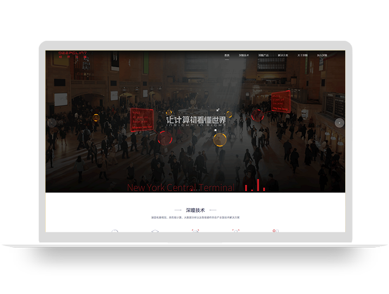 人工智能測溫系統(tǒng)解決方案品牌網(wǎng)站建設 營銷型官網(wǎng)