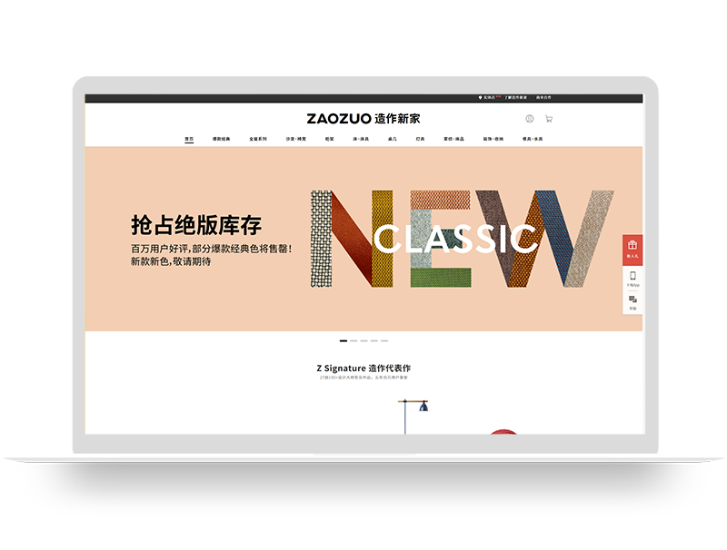 家居用品購物商城網(wǎng)站建設 家具獨立網(wǎng)站設計 品牌官網(wǎng)