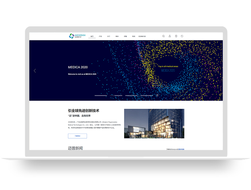 上市醫(yī)療器械用品公司集團網(wǎng)站建設(shè) 國外醫(yī)學(xué)品牌網(wǎng)頁設(shè)計