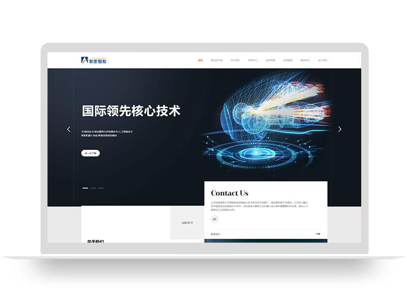 人工智能企業(yè)網站建設 機器人公司營銷型官網設計