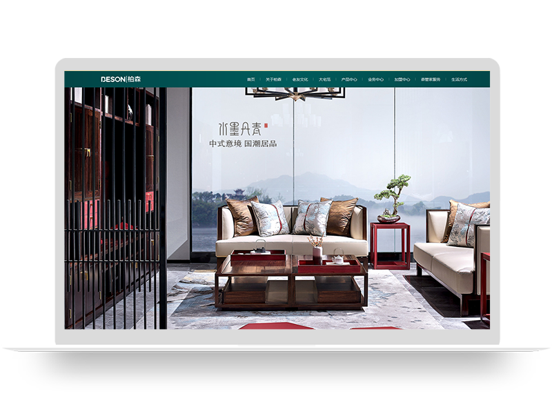 柏森家居2021品牌企業(yè)網站設計 實木家具營銷型網站建設