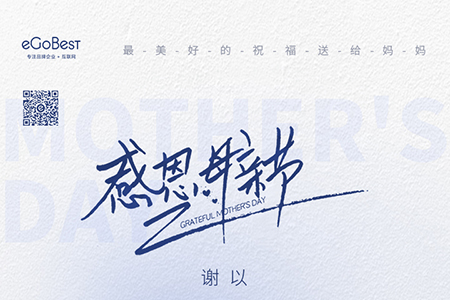 親愛的母親,節(jié)日快樂，感恩有您...