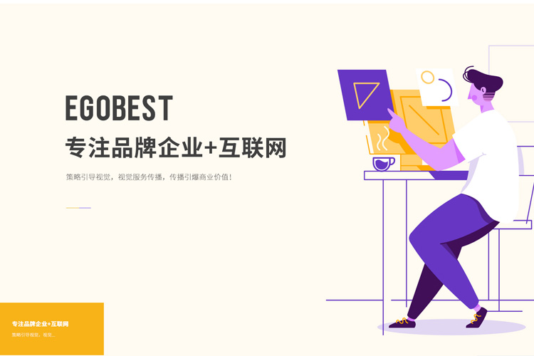 企業(yè)如何塑造品牌氣場(chǎng)，先從一個(gè)優(yōu)秀的公司網(wǎng)站建設(shè)做起