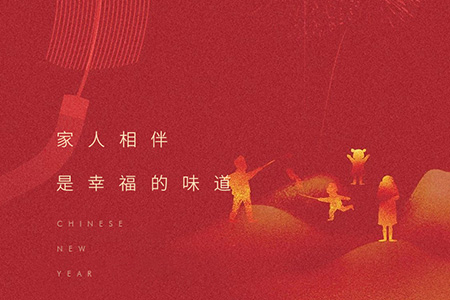 恭喜發(fā)財(cái)！eGoBest恭祝大家2022虎年幸福安康!