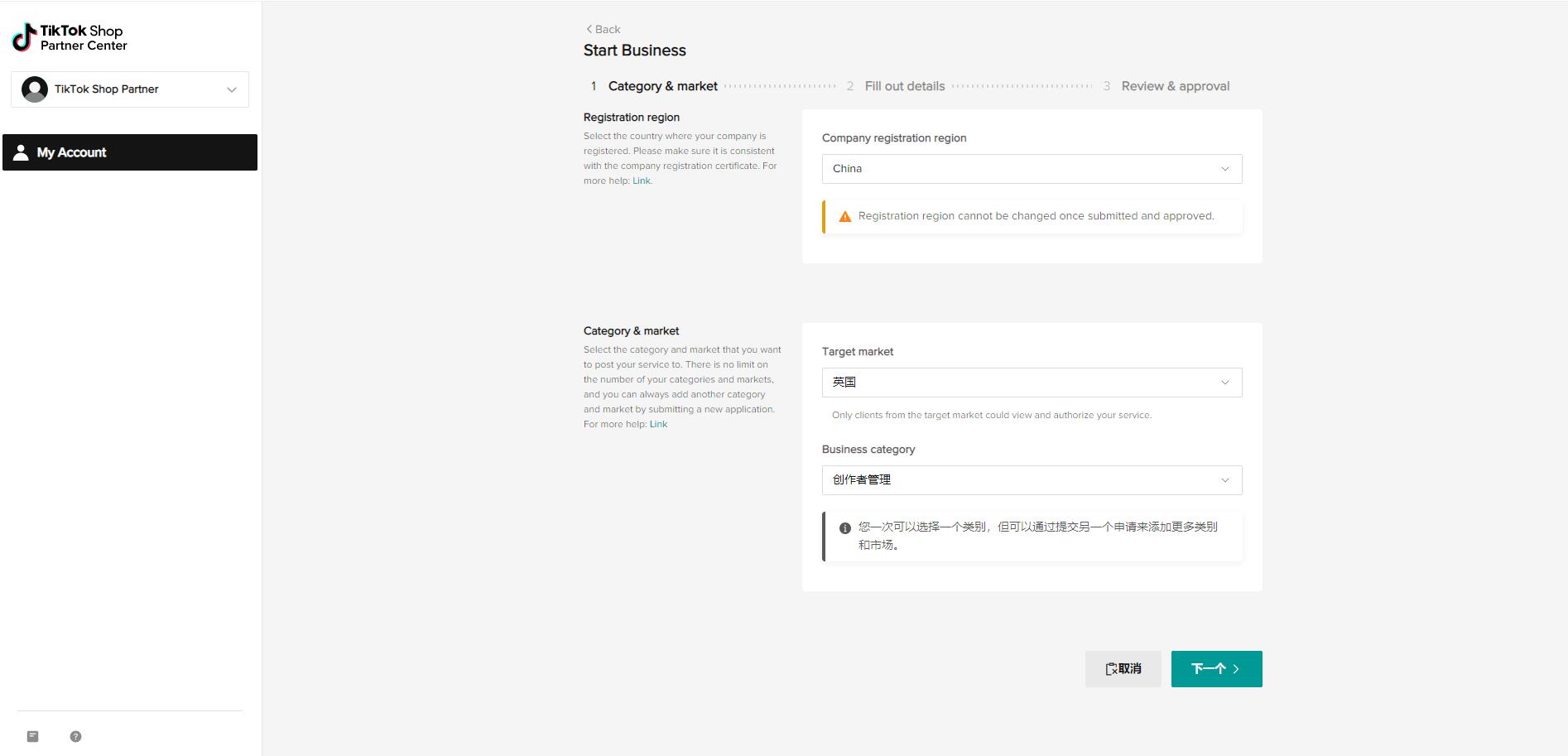 TiKTok的MCN申請(qǐng)網(wǎng)址