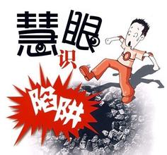 邀請騙局！各企業(yè)老板注意了！星級酒店頻頻出