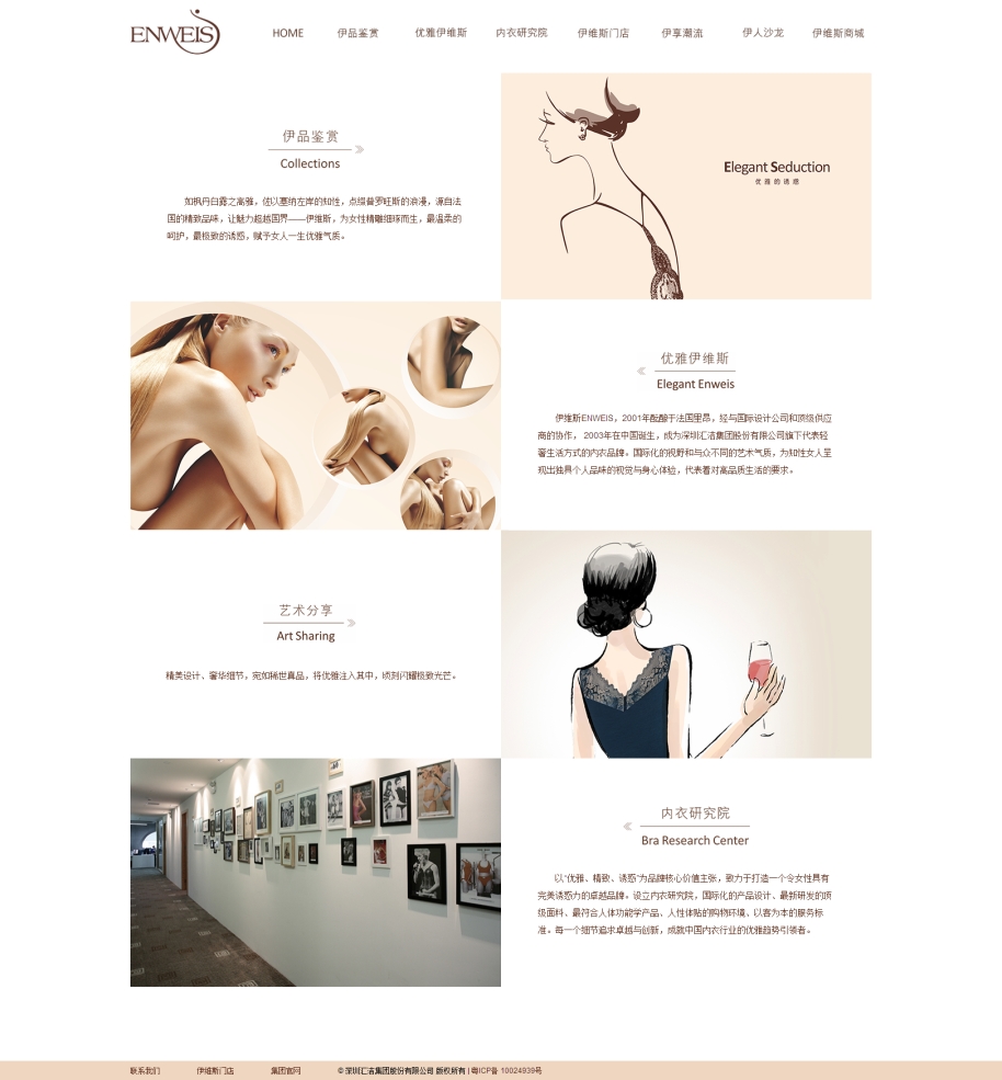 匯潔集團品牌網(wǎng)站 深圳品牌網(wǎng)站建設