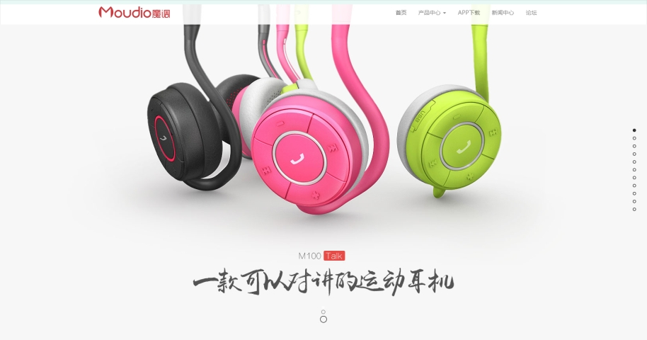 深圳魔調(diào)耳機品牌網(wǎng)站 深圳品牌網(wǎng)站建設