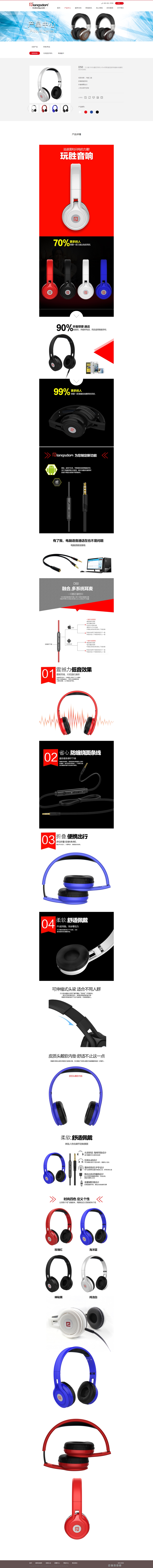 蘭士頓電子官網(wǎng)品牌網(wǎng)站 深圳品牌網(wǎng)站建設